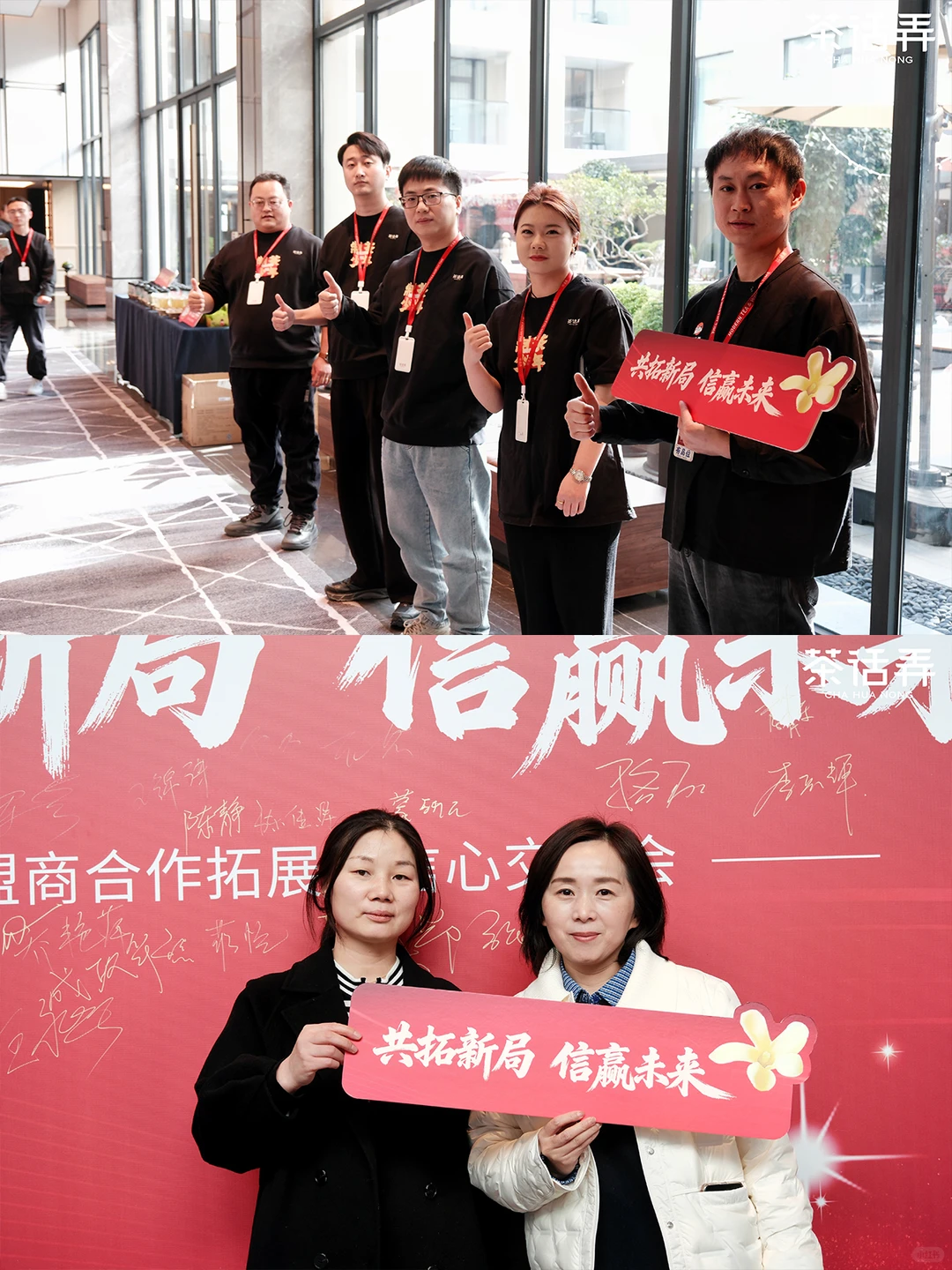 共拓新局，信赢未来｜我们的故事才刚刚开始