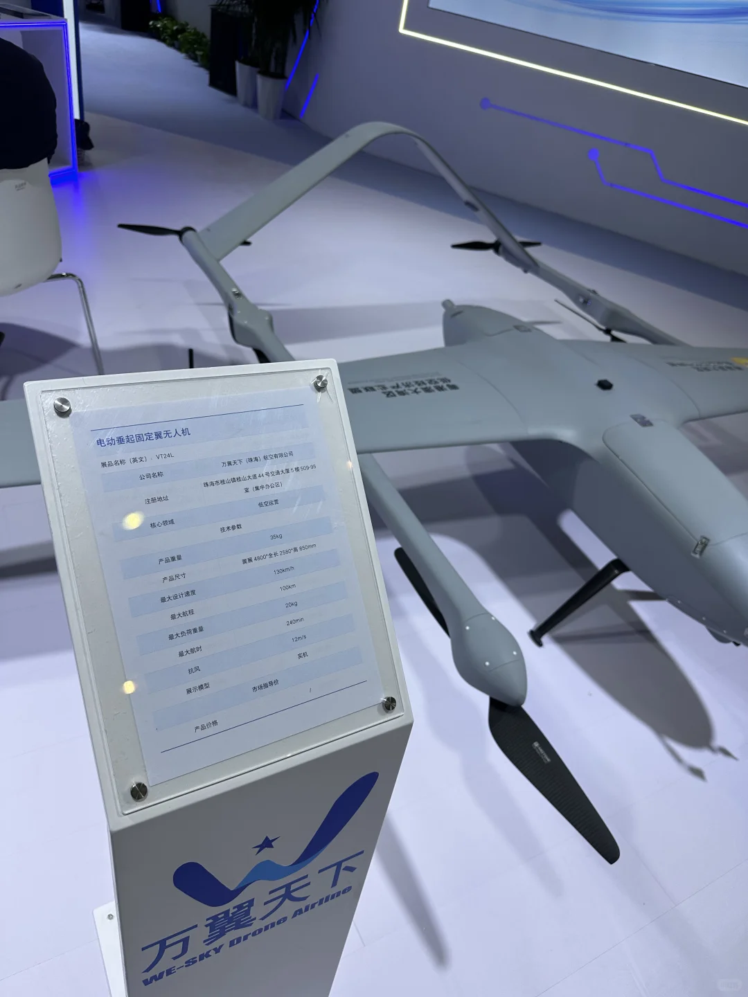 2025珠海无人机展会