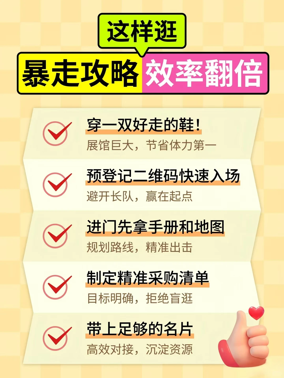 杭州国际纺织服装展会领票啦