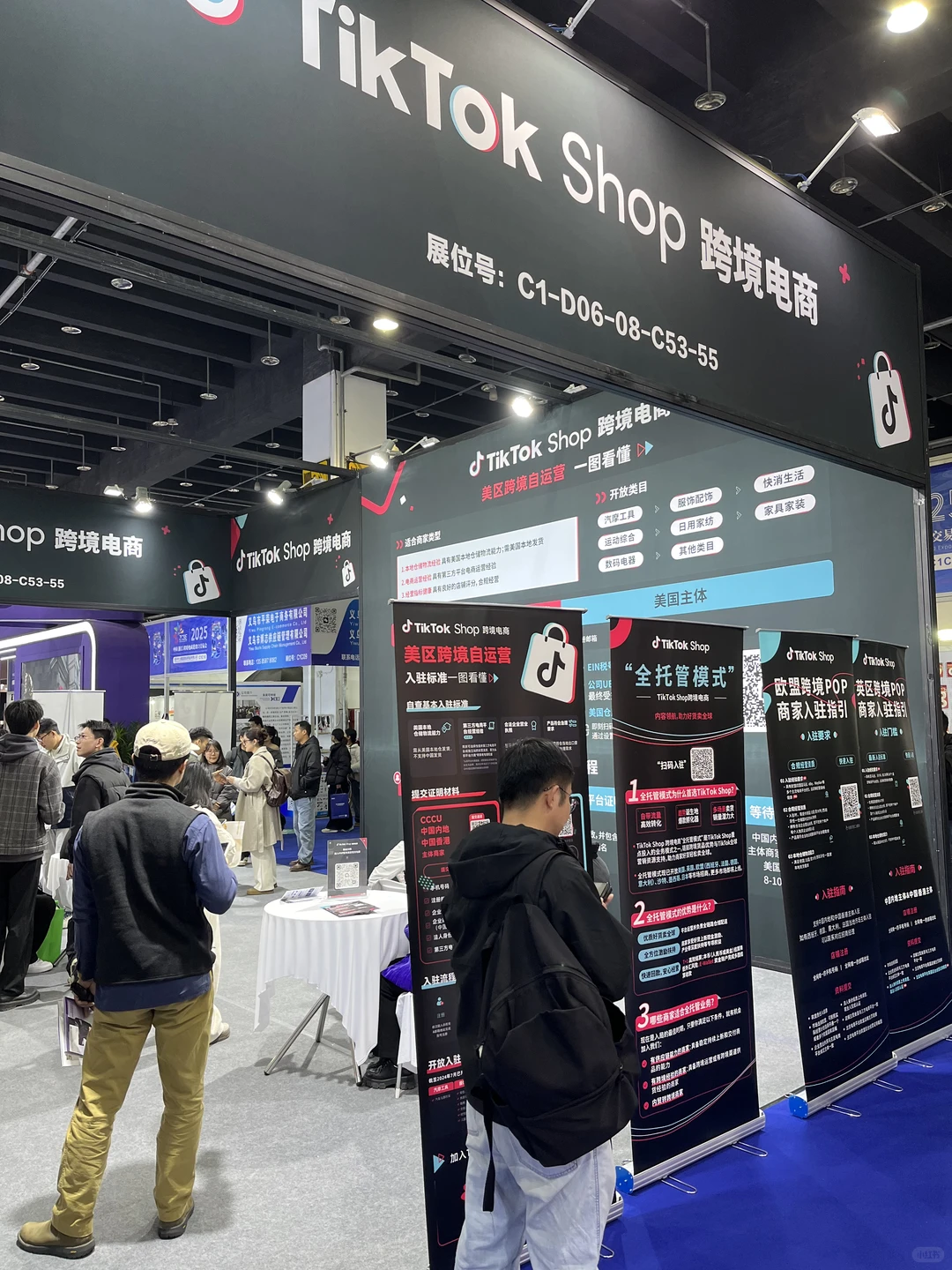 2025年跨境电商进出口交易会