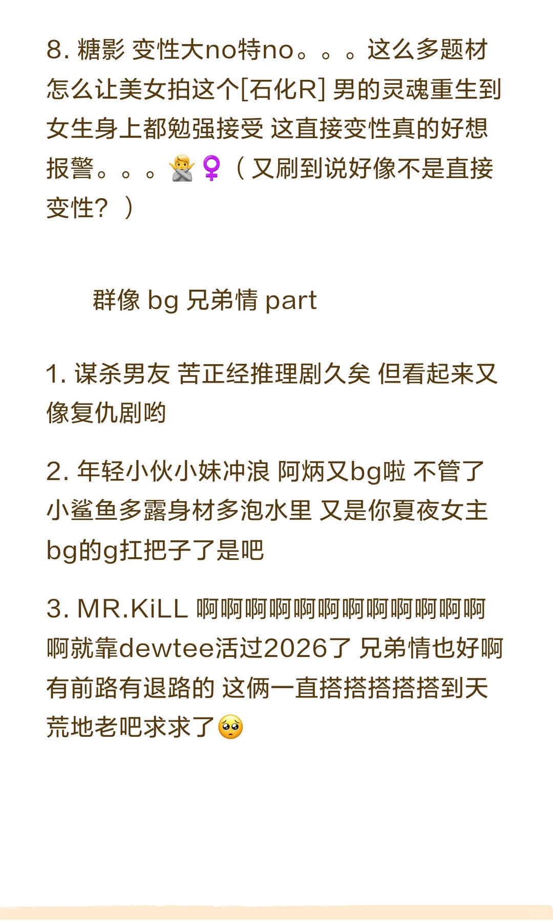 GMM推介会2026大饼一览