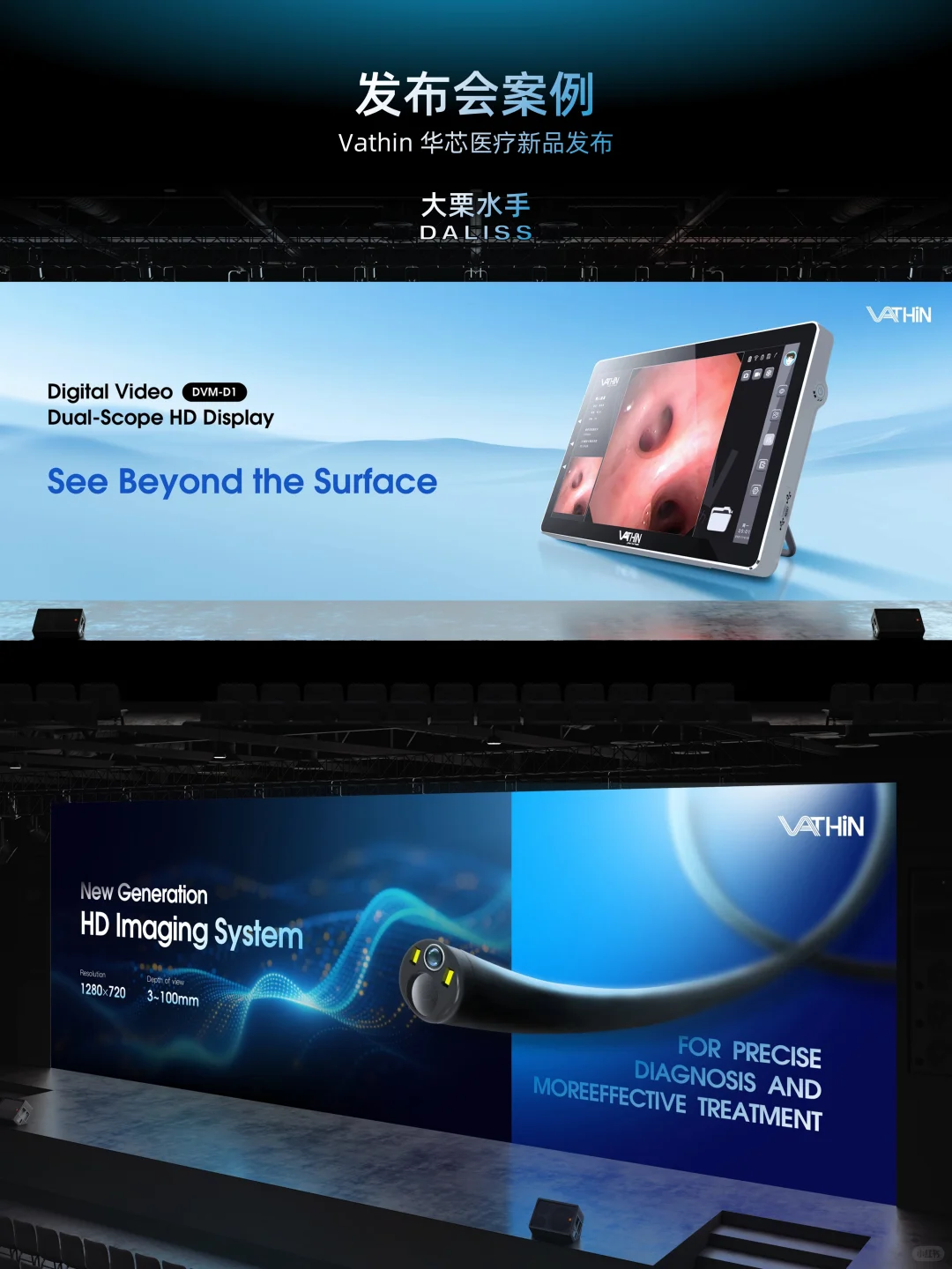 发布会PPT | 抽象概念怎么做视觉转化