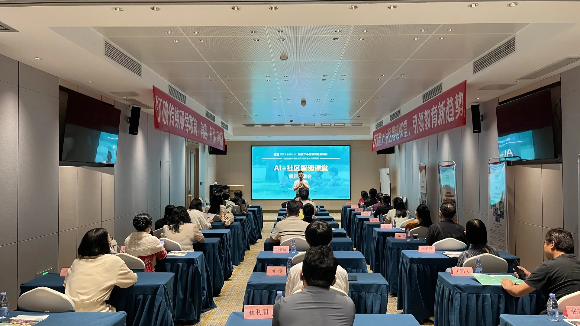 行而智教育招商会圆满收官！