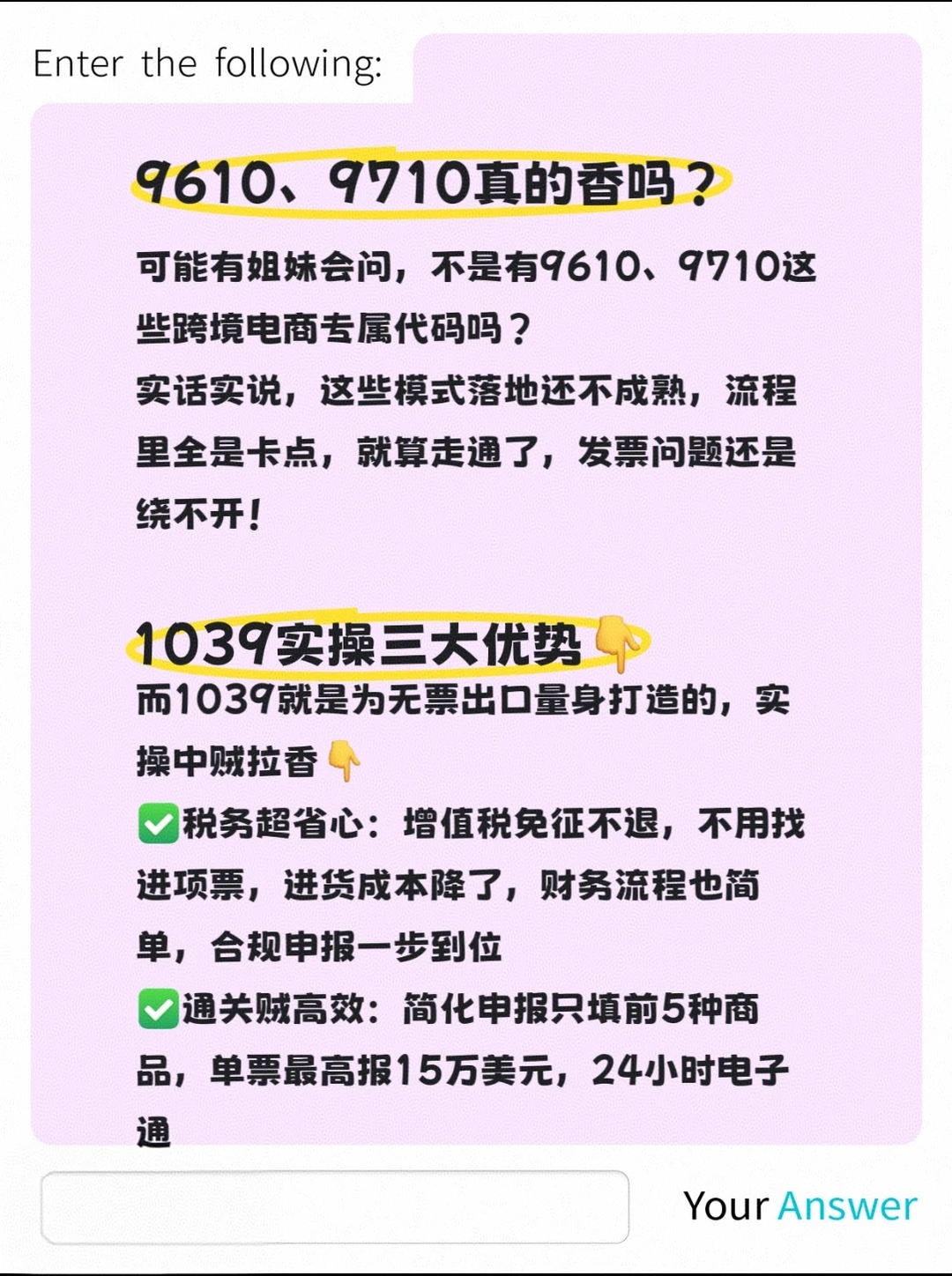 做跨境电商 没有进项发票 解决方案