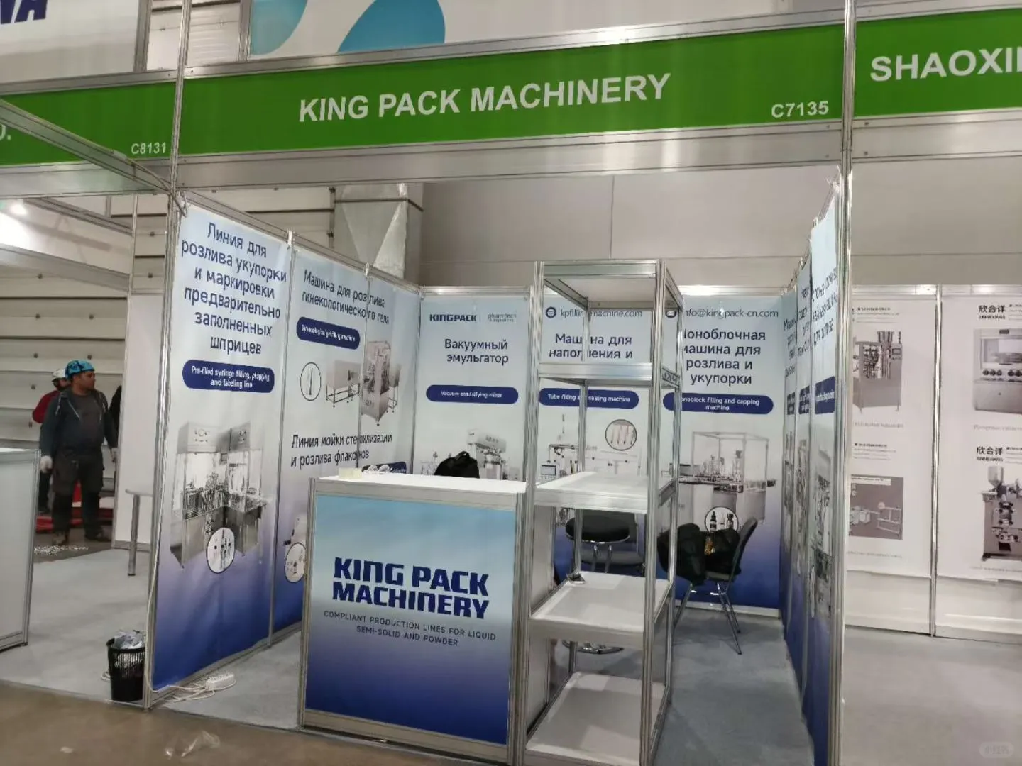 2025俄罗斯制药工业展现场