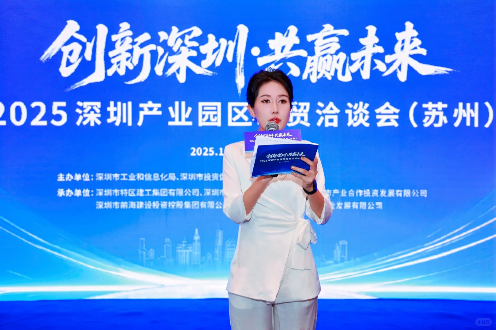 深圳市政府经贸洽谈会