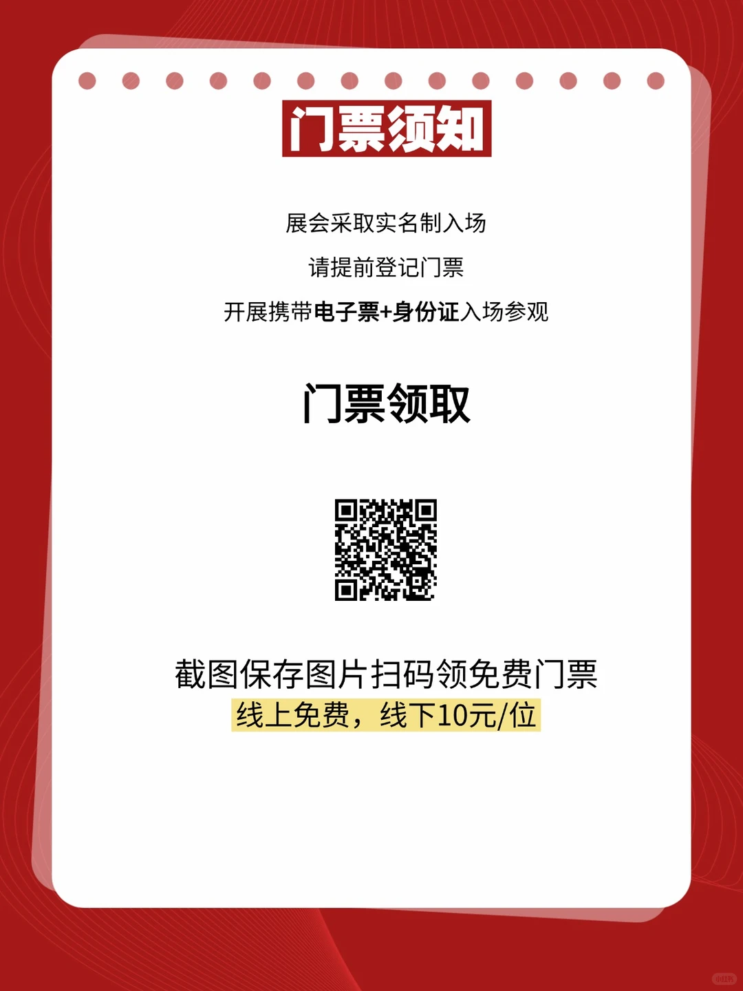 南昌家博会2025时间+门票+活动汇总！