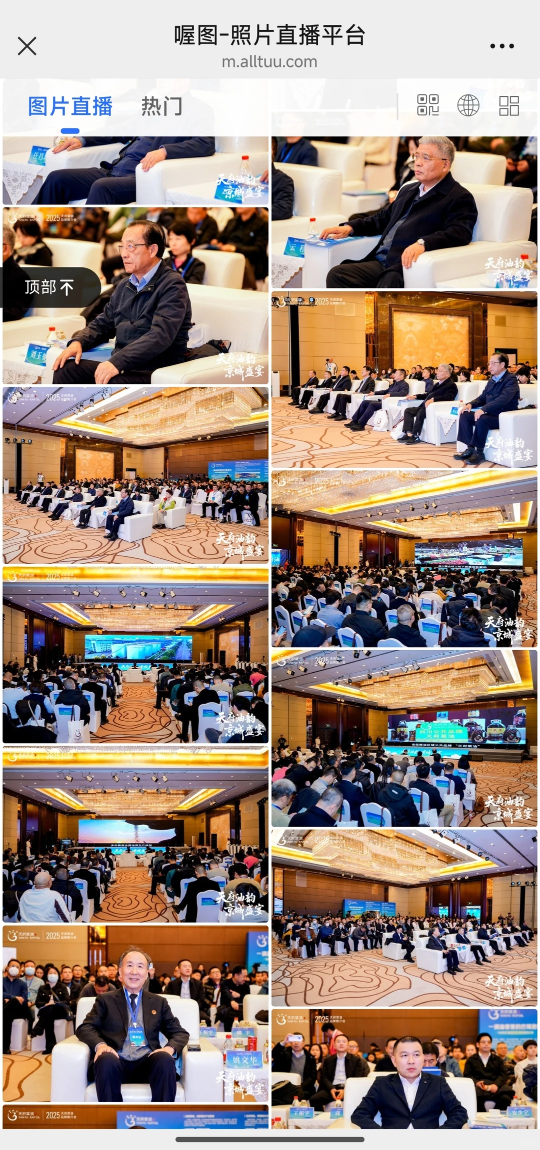 天府菜油推介会-北京站 多机位拍摄结束?