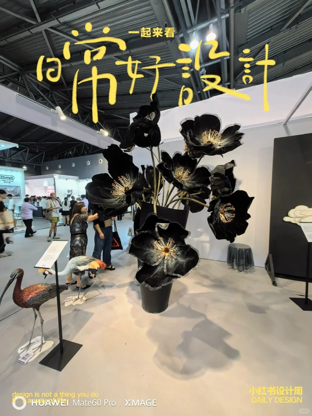 【设计上海】2024设计展