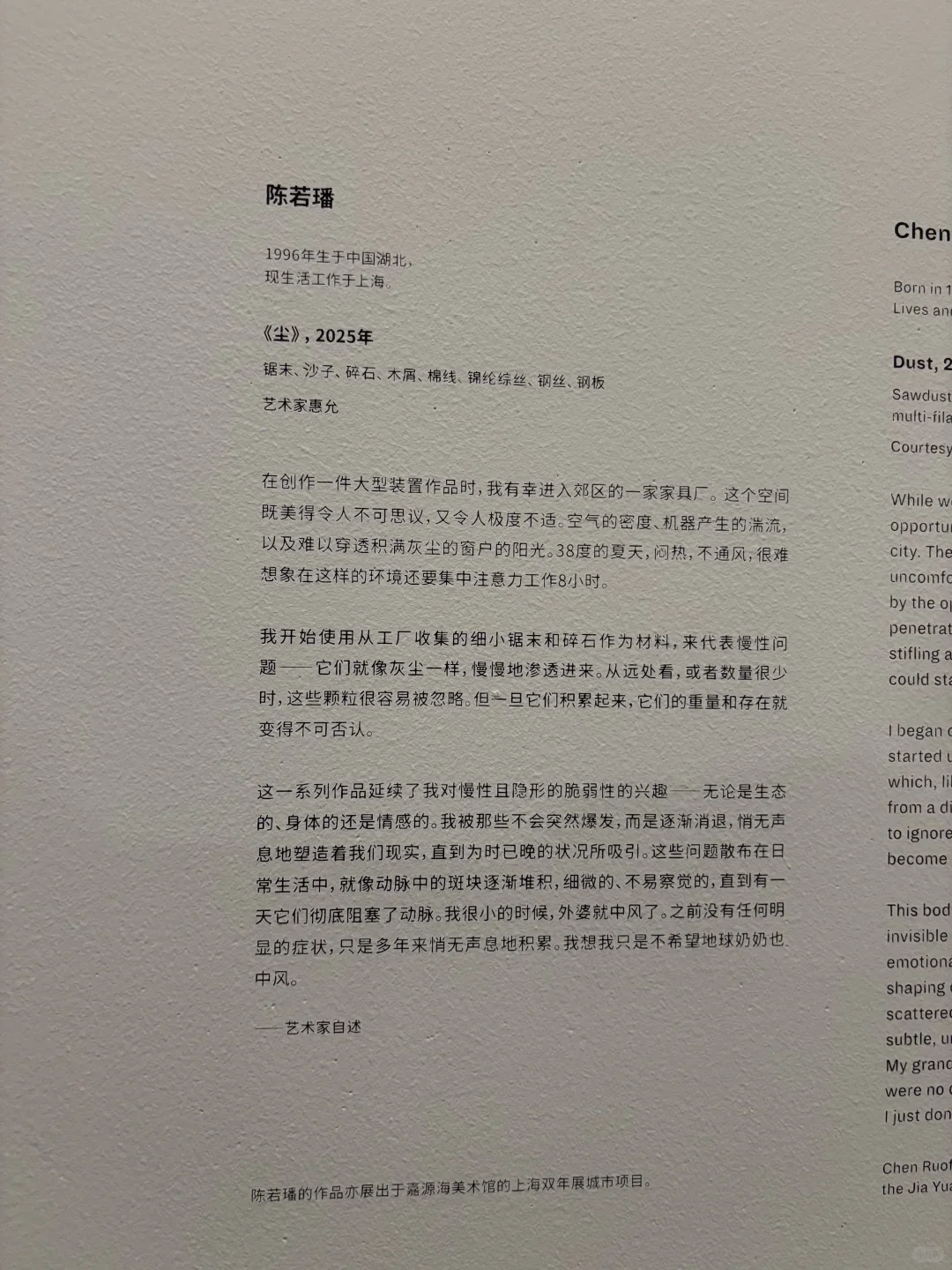 2025上海双年展：其实还是有些好看的