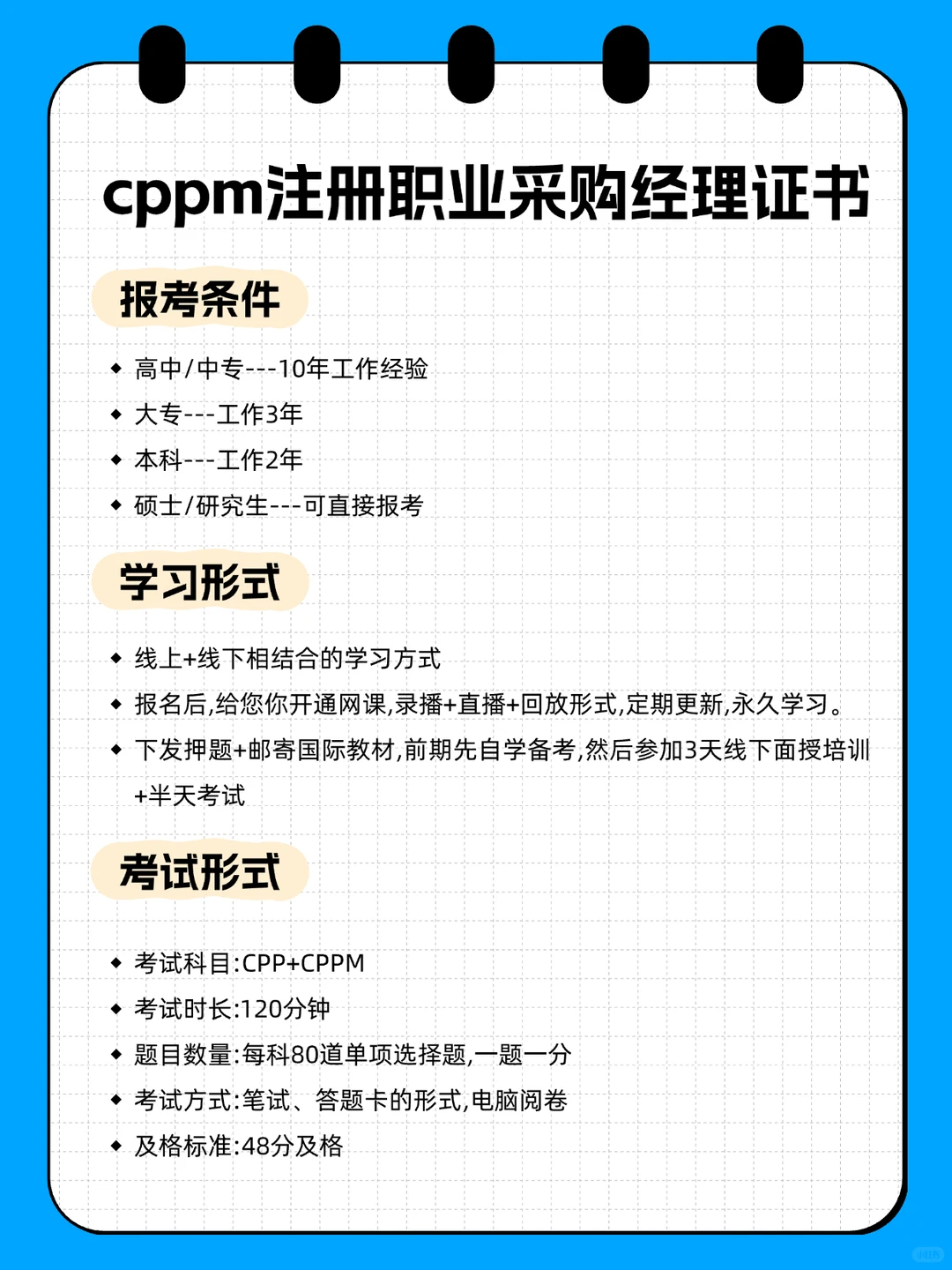 张雪峰：听劝！采购人有空真该去考这个证书！