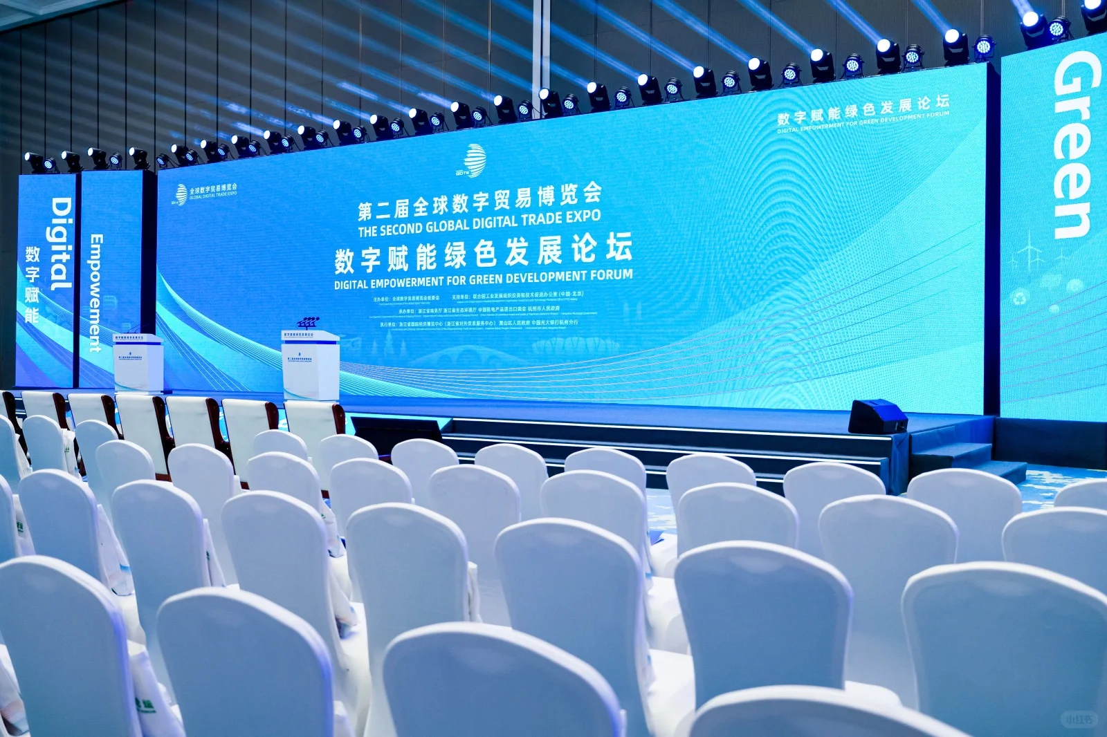 全球数字贸易博览会｜杭州｜会议拍摄