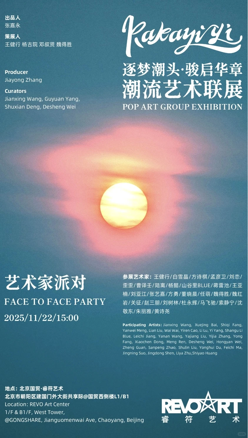 北京11月免费看展，新展快看