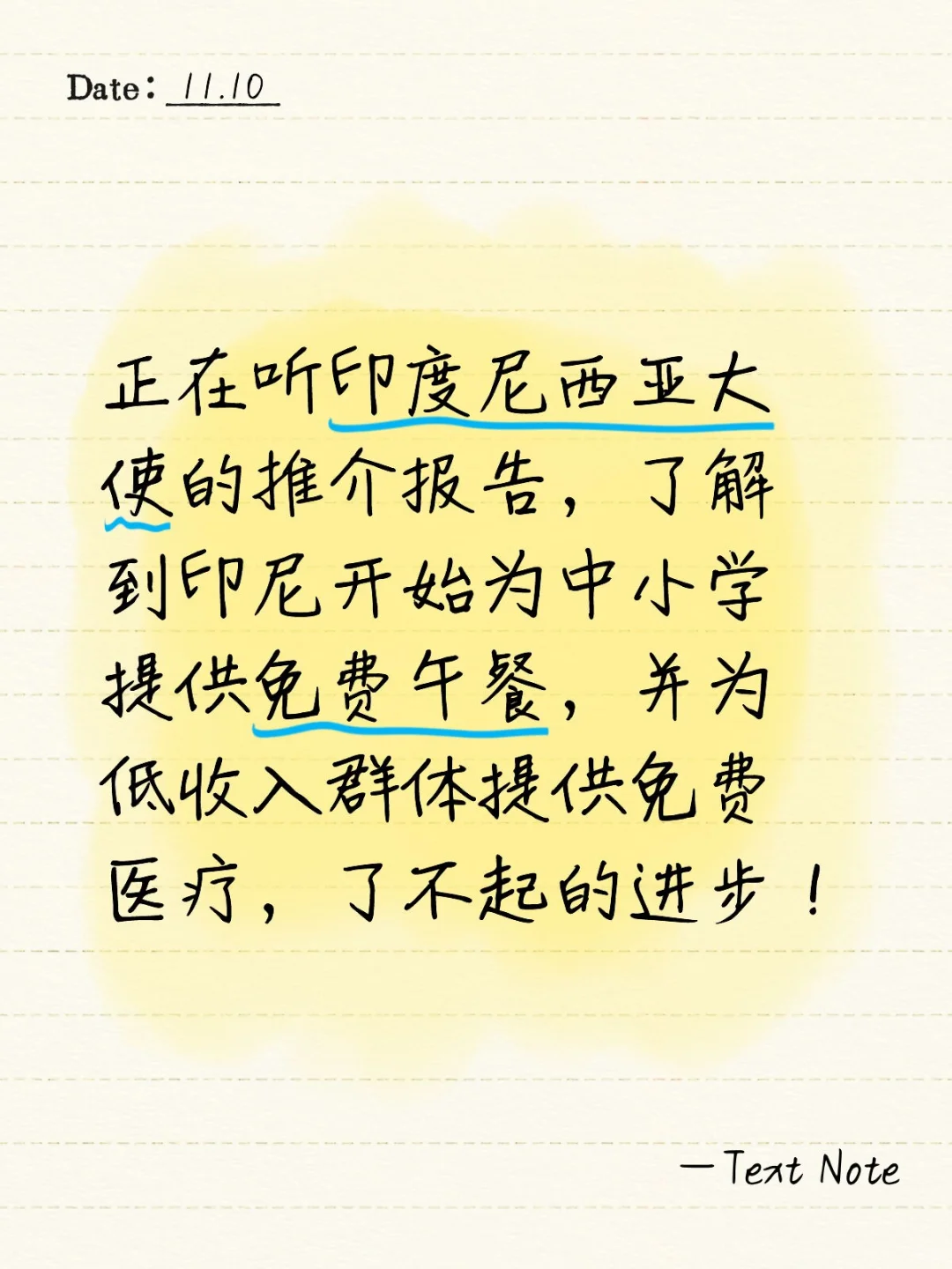 印尼大使招商会