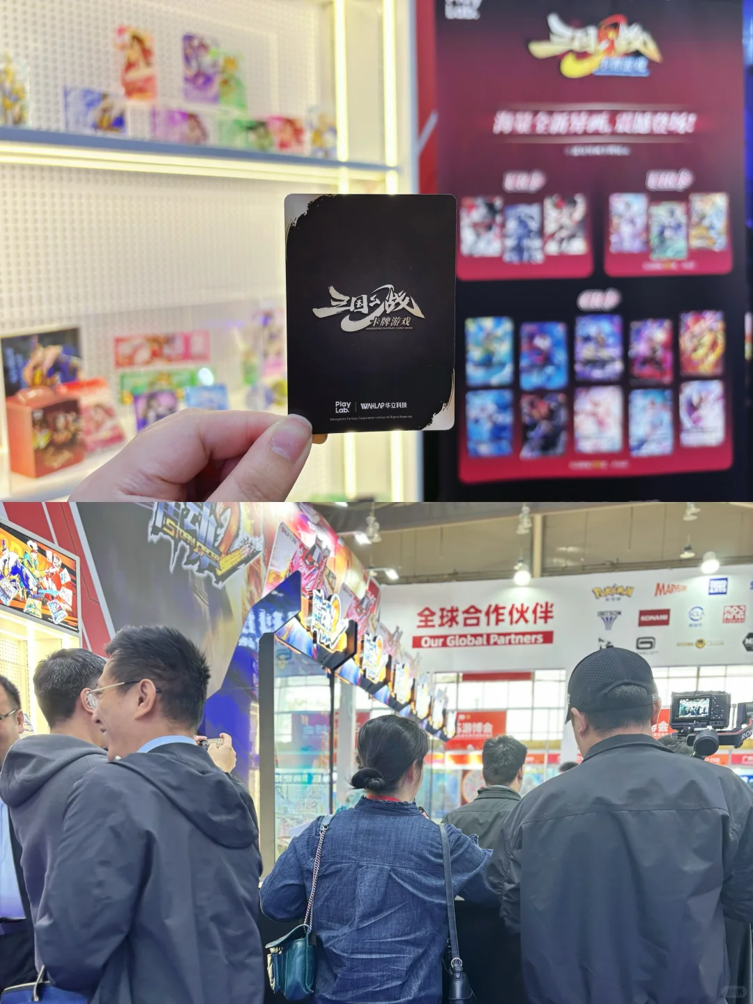 三国幻战TCG×中山游艺展 热力全开?