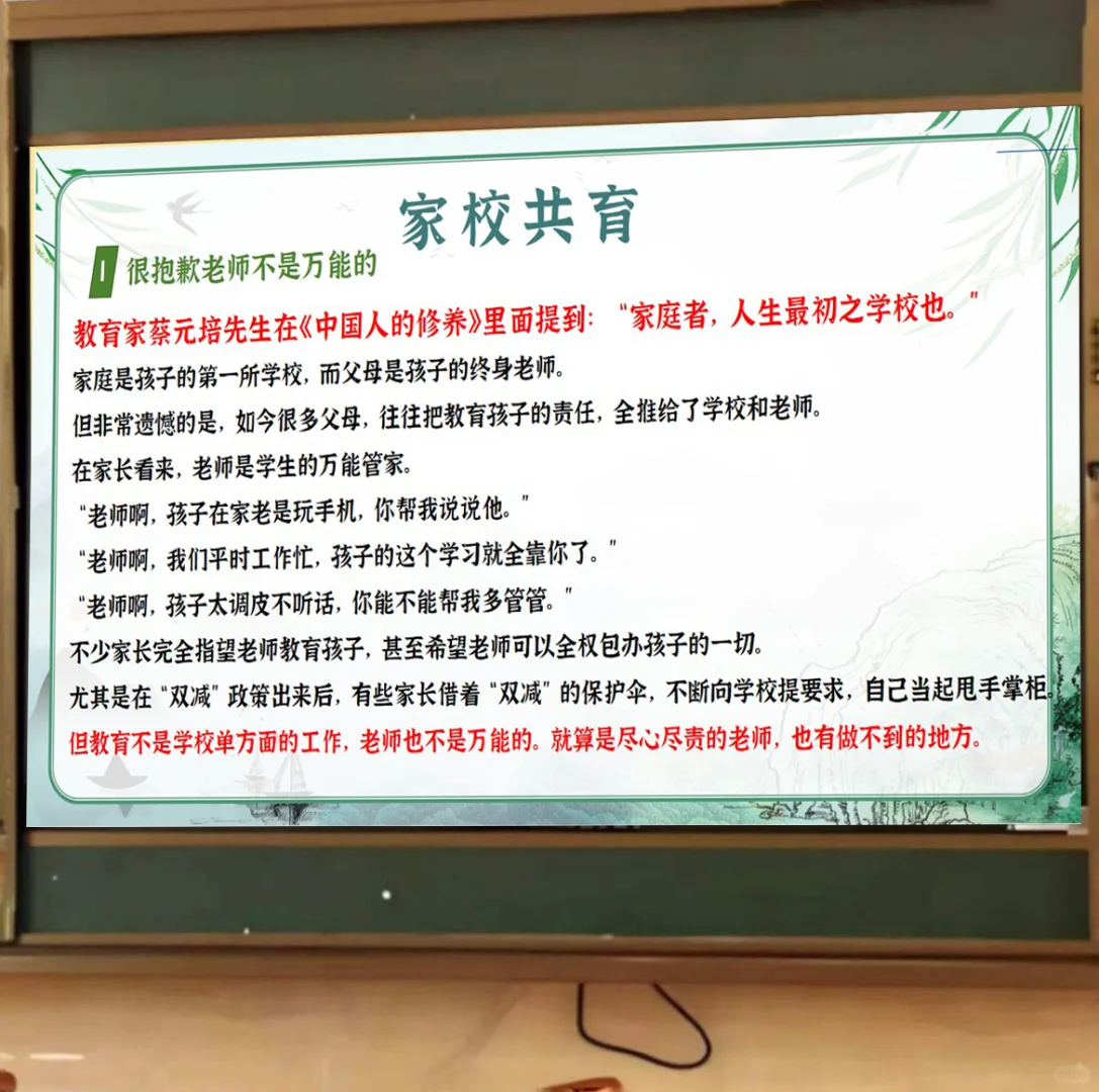 小学期中家长会?少讲鸡汤只讲重点！