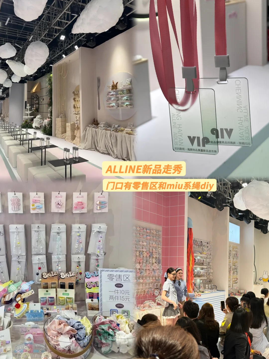 4.27-4.29｜义乌饰品展怎么逛超详细攻略?