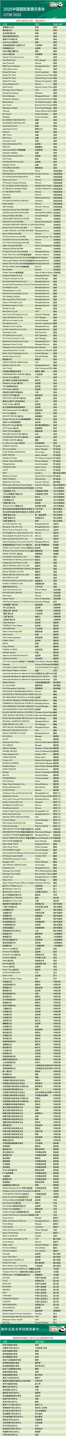 入境旅游热 新趋势