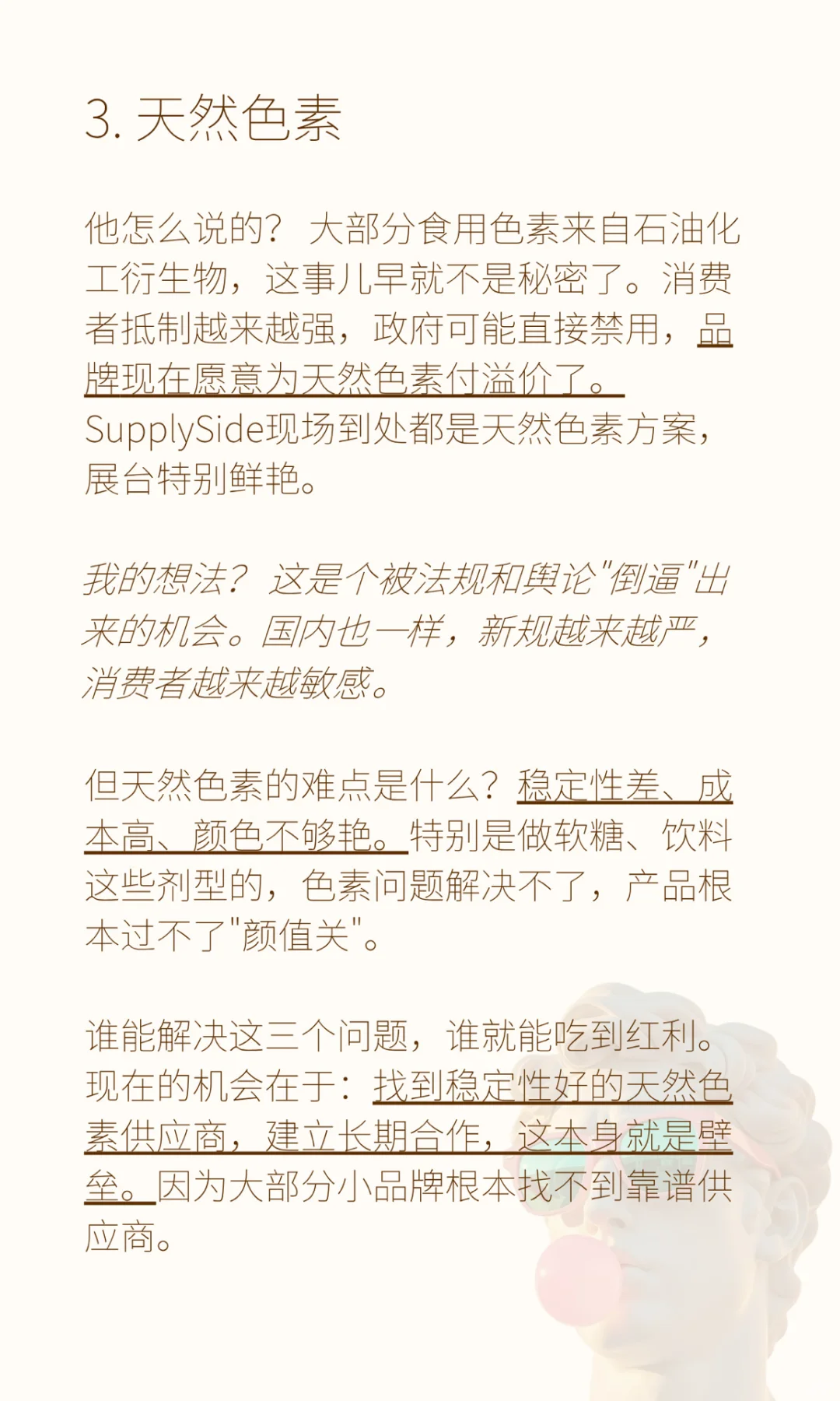 从全球营养原料展看2026保健品10大趋势