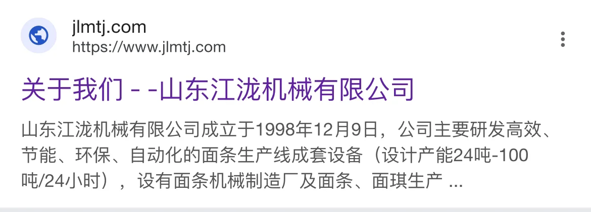 山东面条机械厂组装小飞机，怎么看？
