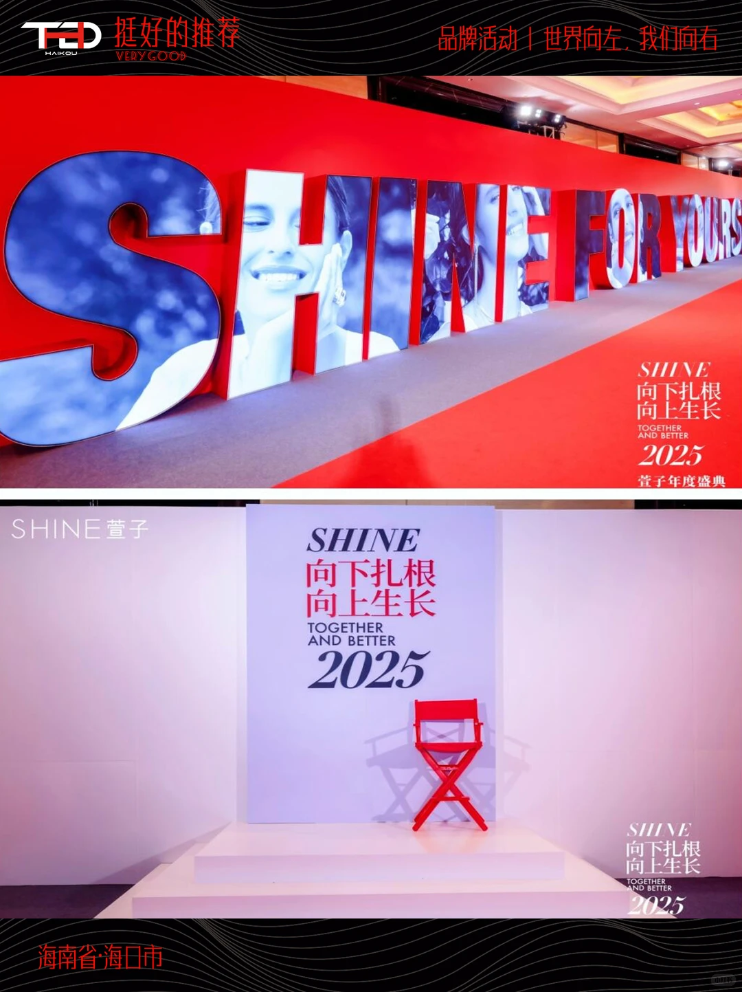 年会如何让大家玩得爽?作业抄起来!