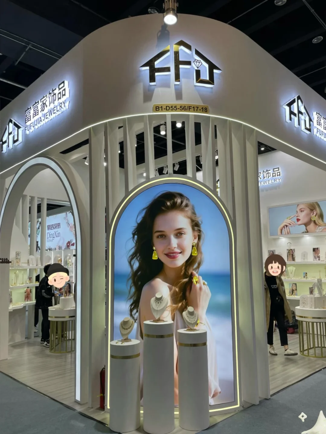 2025全球饰品流行趋势发布会现场