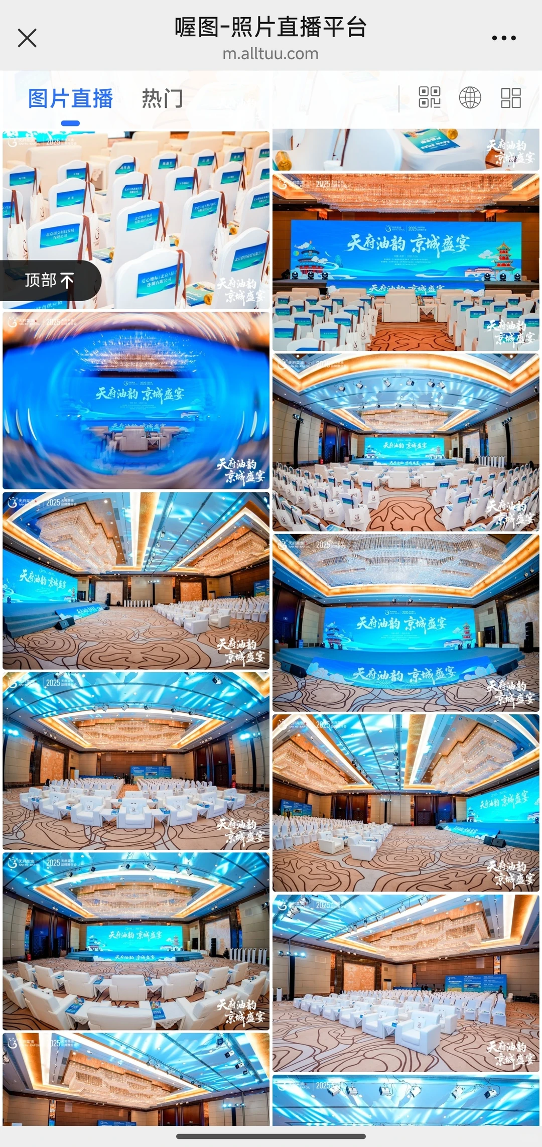 天府菜油推介会-北京站 多机位拍摄结束?