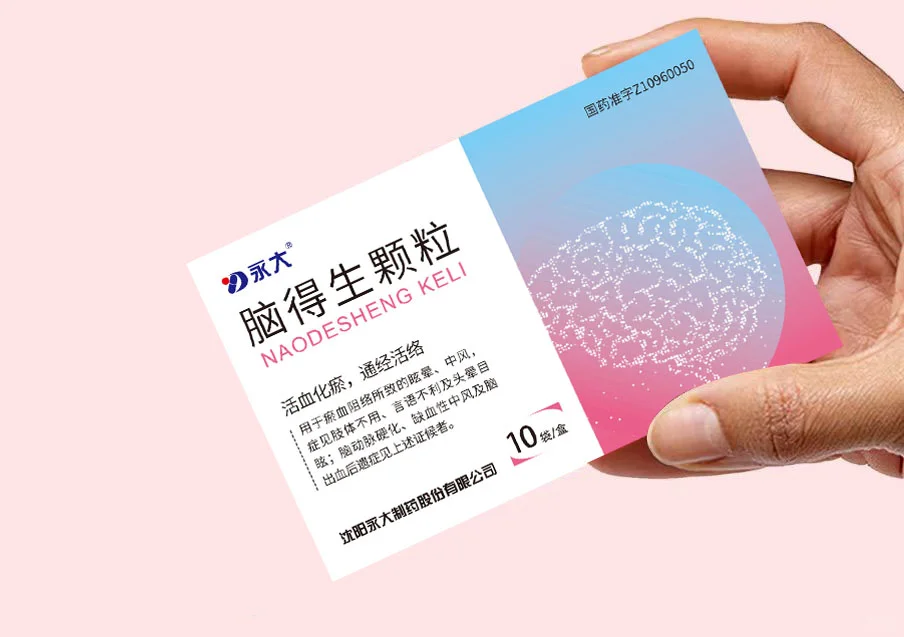 永大制药诚邀您参加第91届全国药交会(南京)