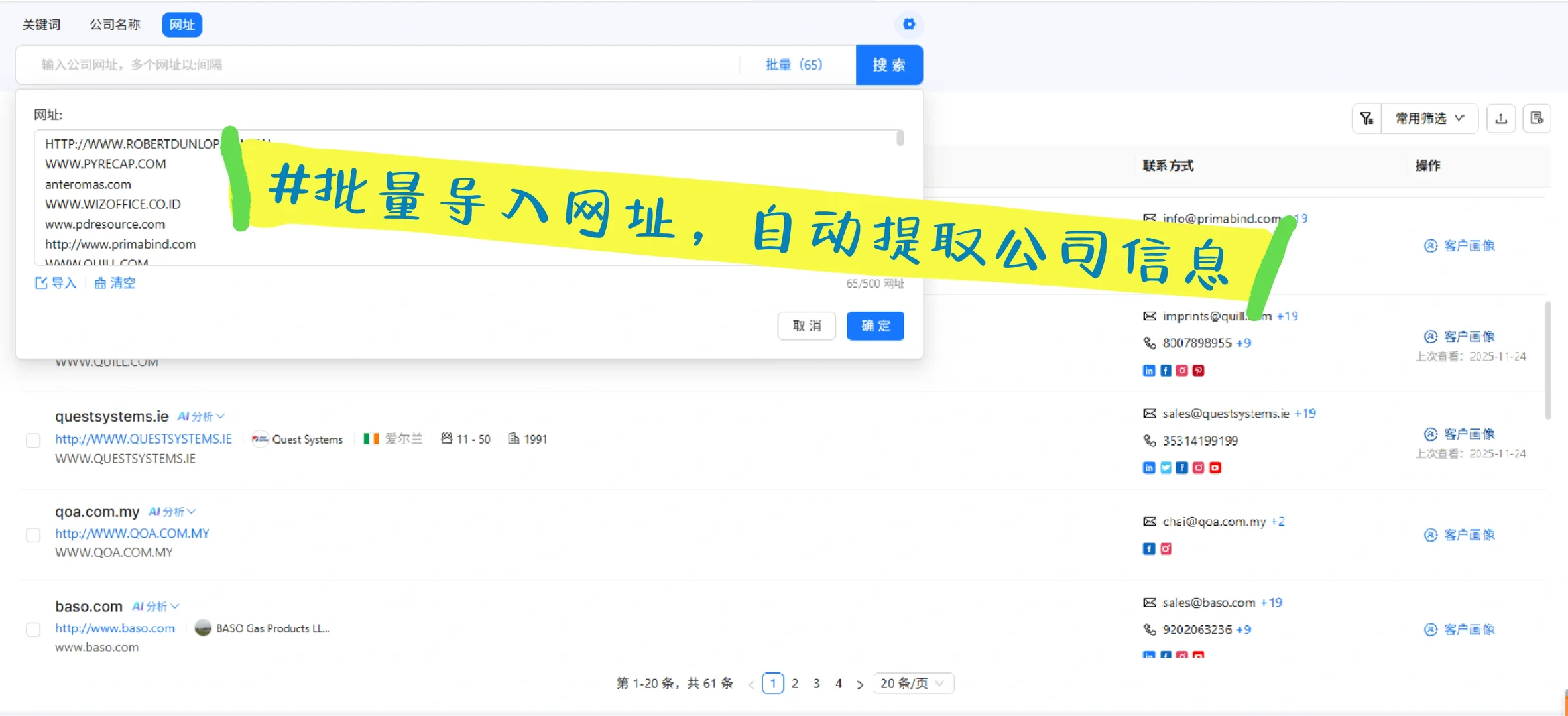 看看外贸大佬怎么处理广交会采购商名录?