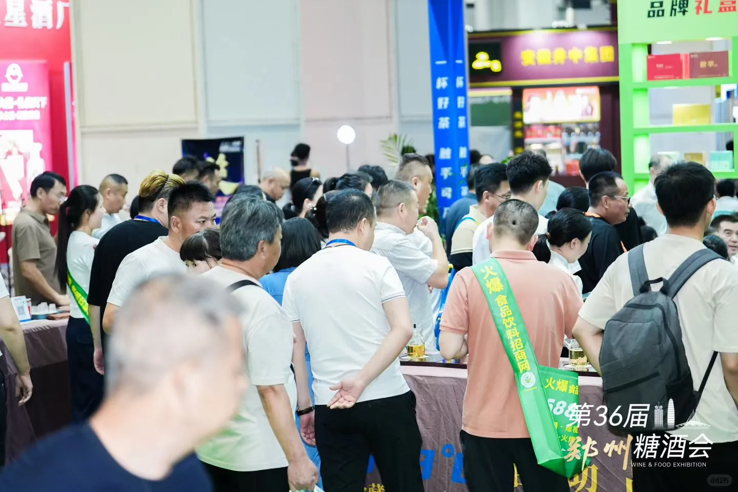 一起逛郑州糖酒会