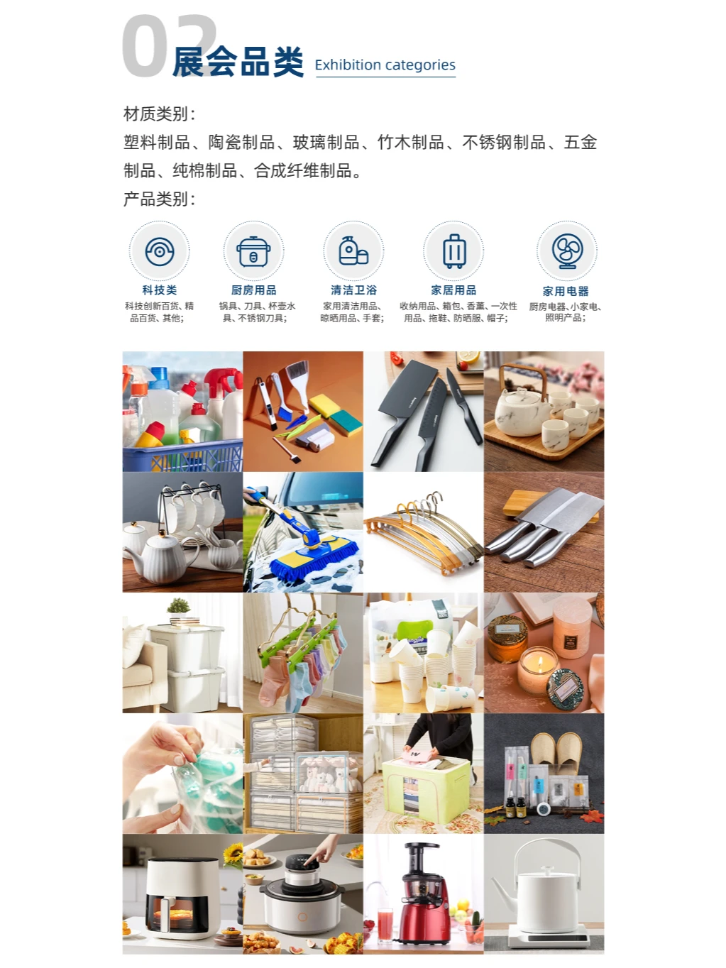 倒计时4天！义乌最全日用百货品类展！