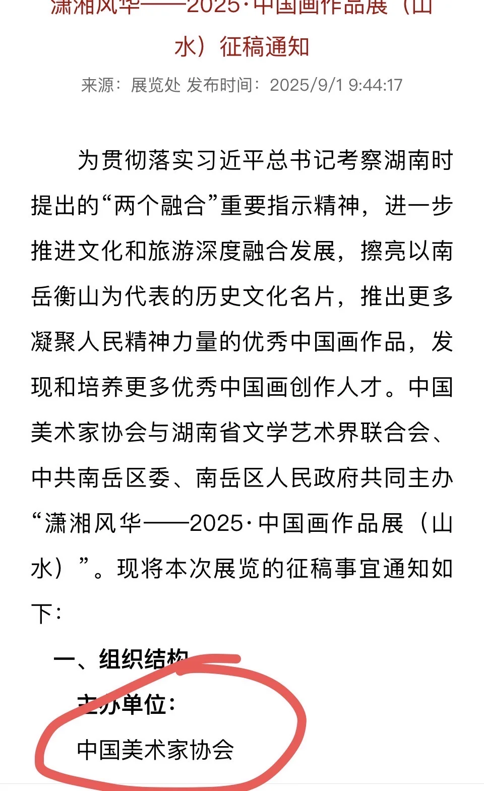 十一月份可以投的数十个展览！