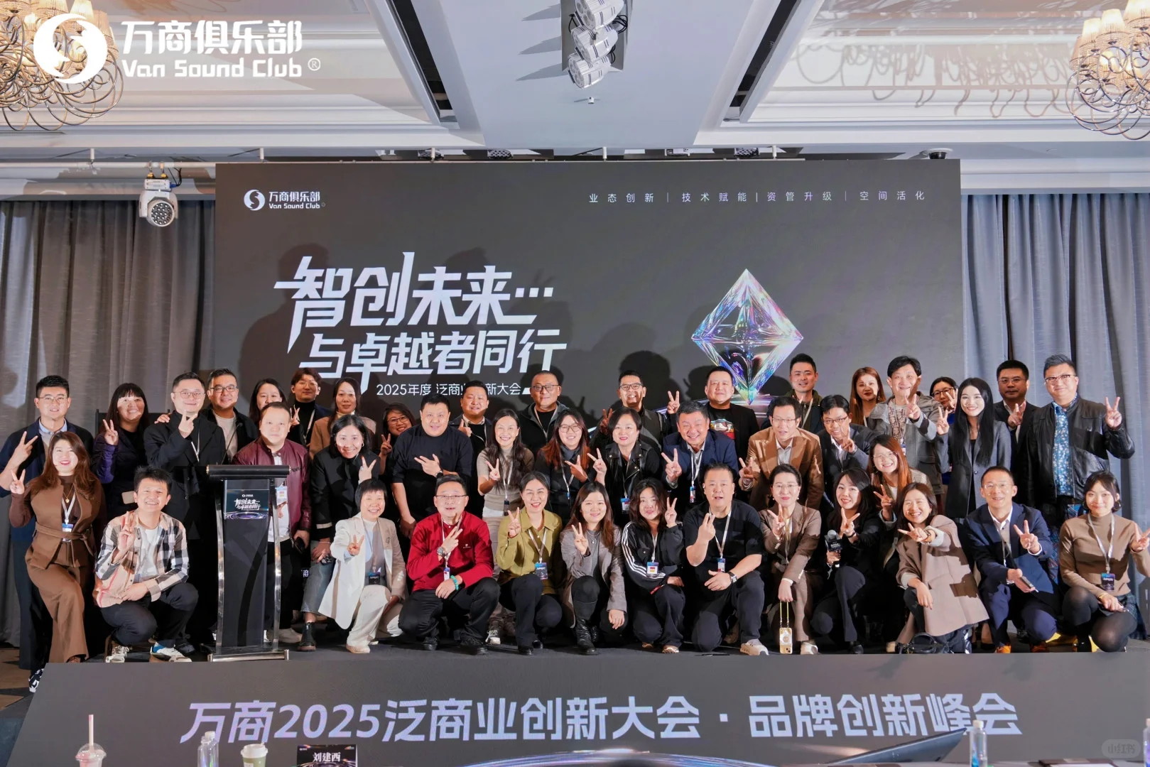 艺叮咚携黄逗菌亮相万商年度泛商业创新大会