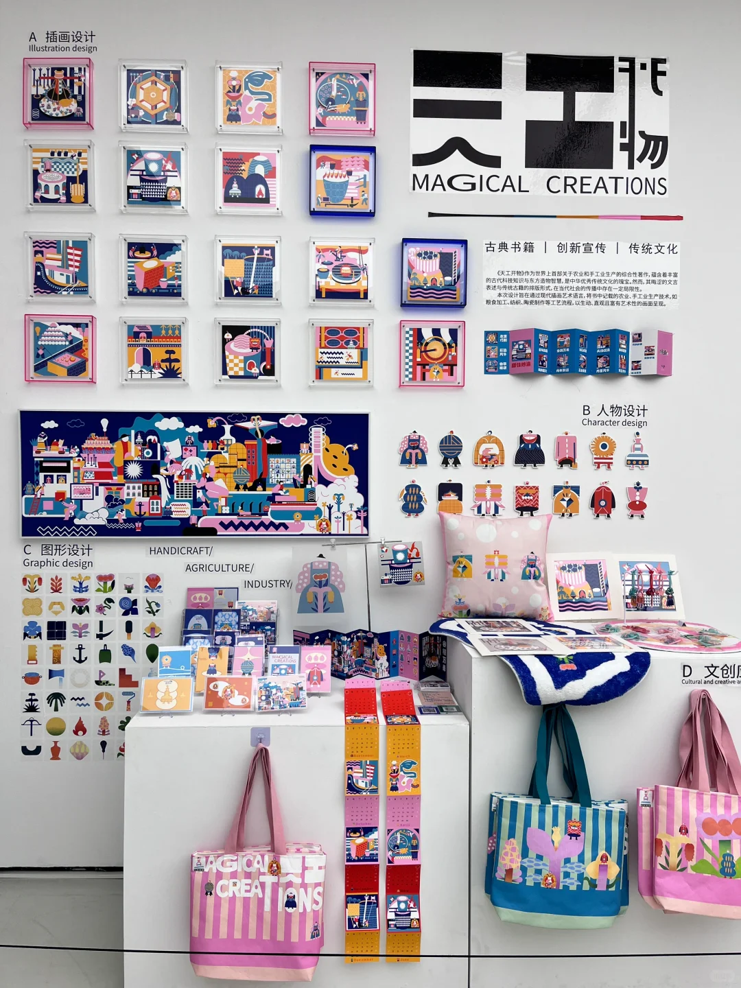 没有人可以空手走出川美毕设展……