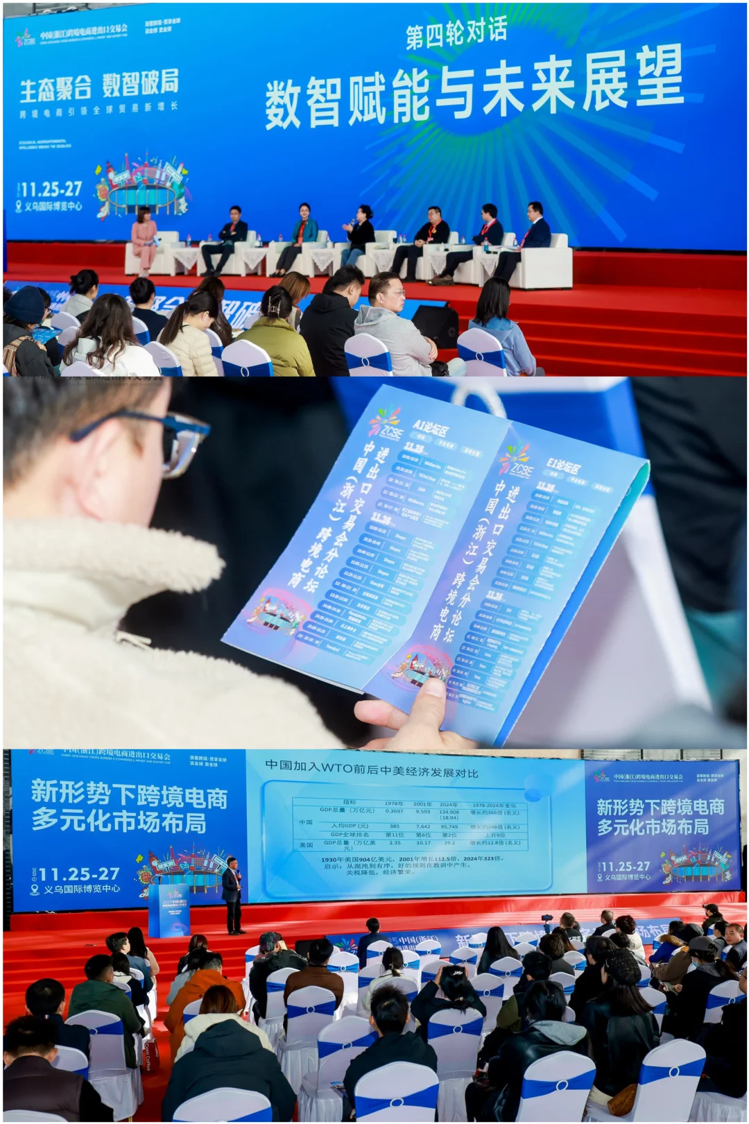 浙江首届跨境展炸场！这场面我真没见过?