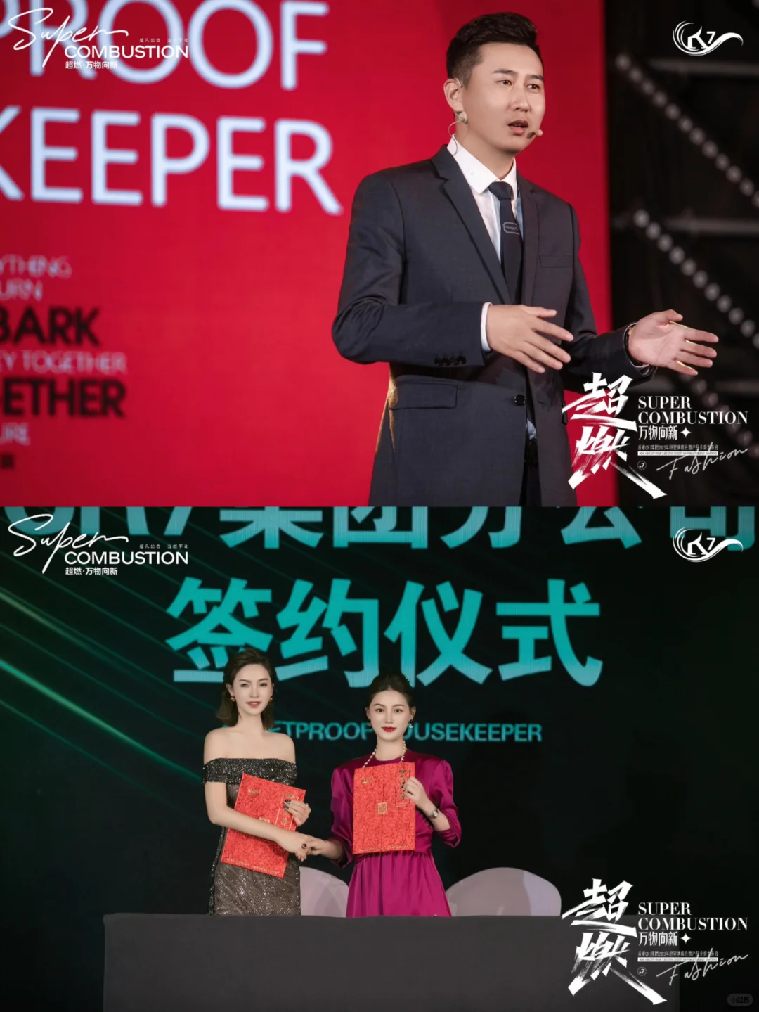 新潮❗虔诚助力企业会奖旅游招商活动