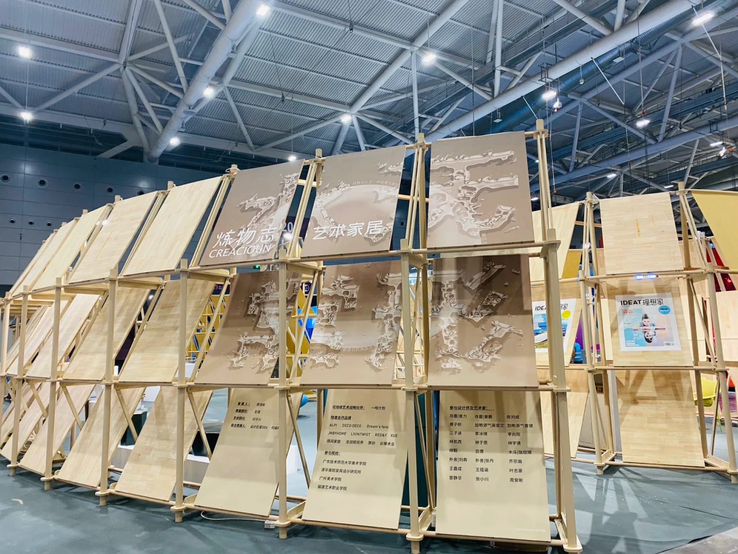 剧透#明天来设计万象展,看全球家居新趋势!