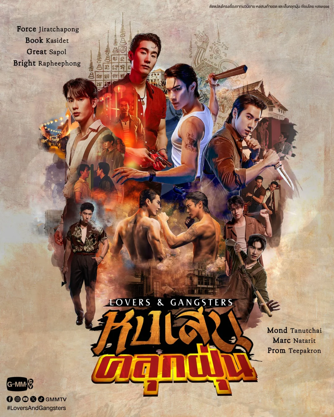 GMMTV|2026推介会新剧预告4