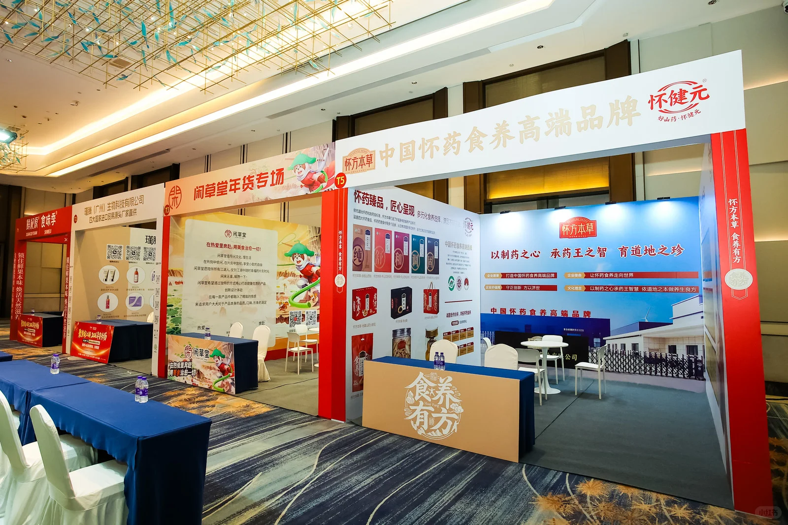 视频号＆私域年会专场渠道选品对接大会