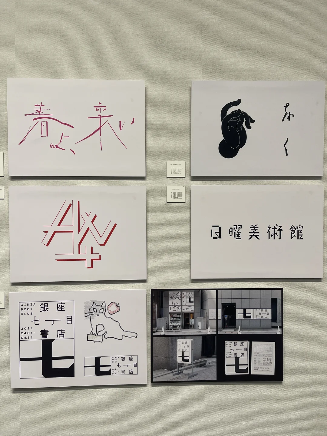 东京 ADC 展：从狭义的“广告”到创意本身