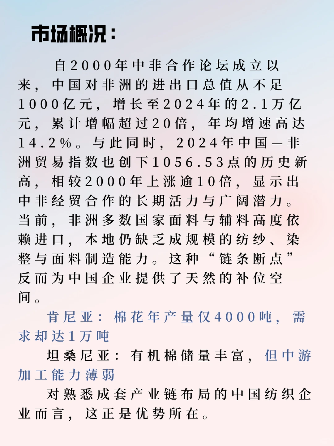 2026年东非内罗毕纺织皮革博览会