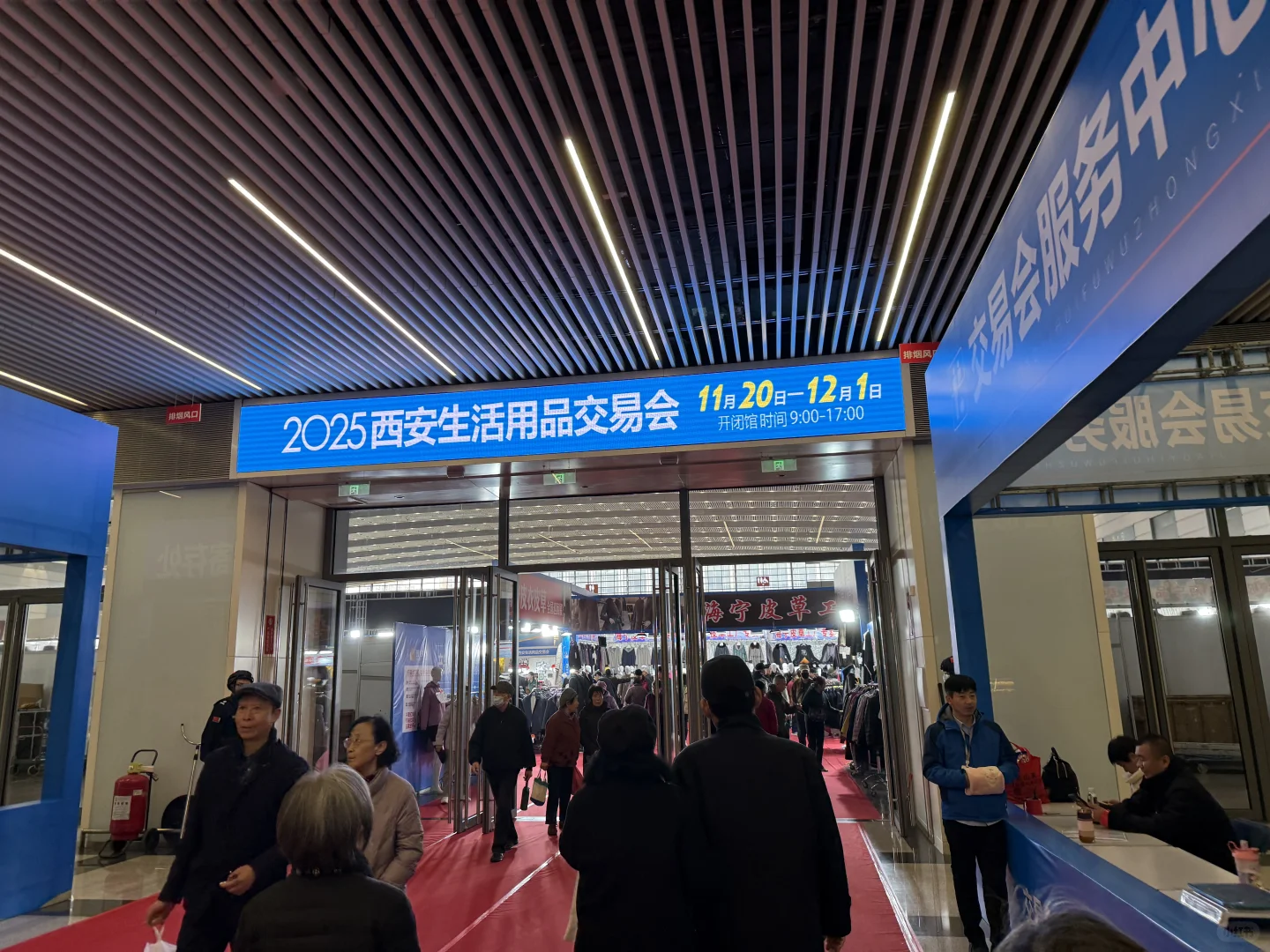 又来会展中心日韩赶