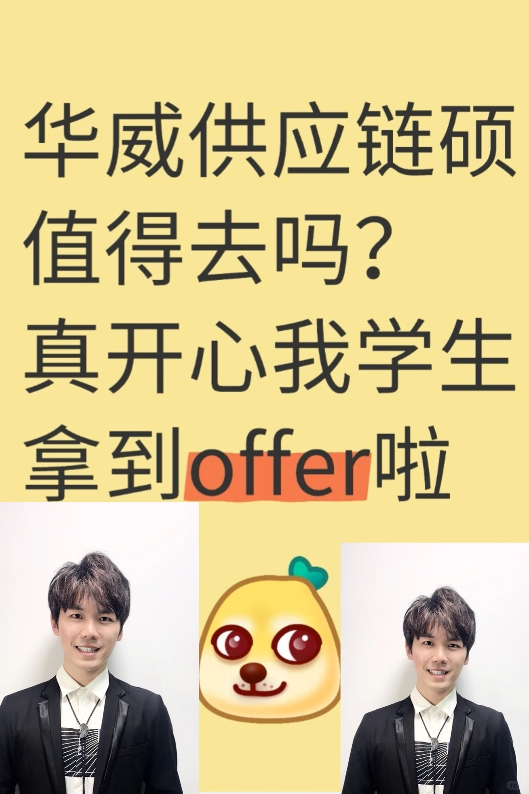 华威供应链硕值得去吗？拿什么名企offer