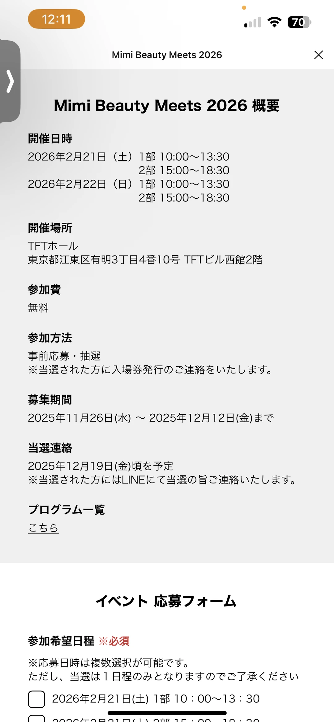 2026.2.21-22｜Mimi Beauty Meets 2026 ?M