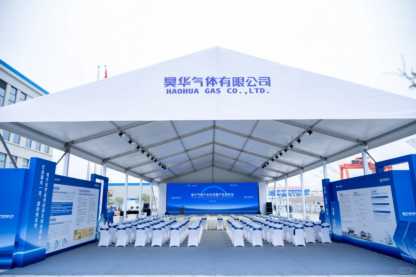 企业产品发布会活动）投标仪式