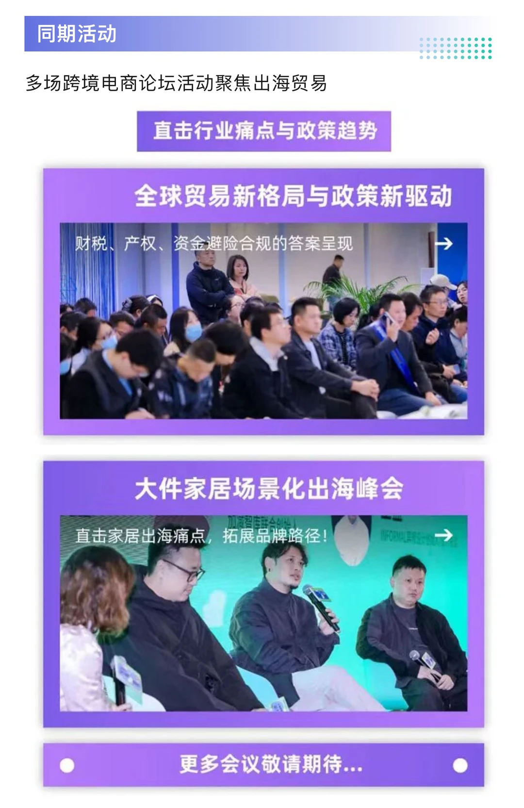 2025深圳跨境电商家居展攻略（地点+门票）