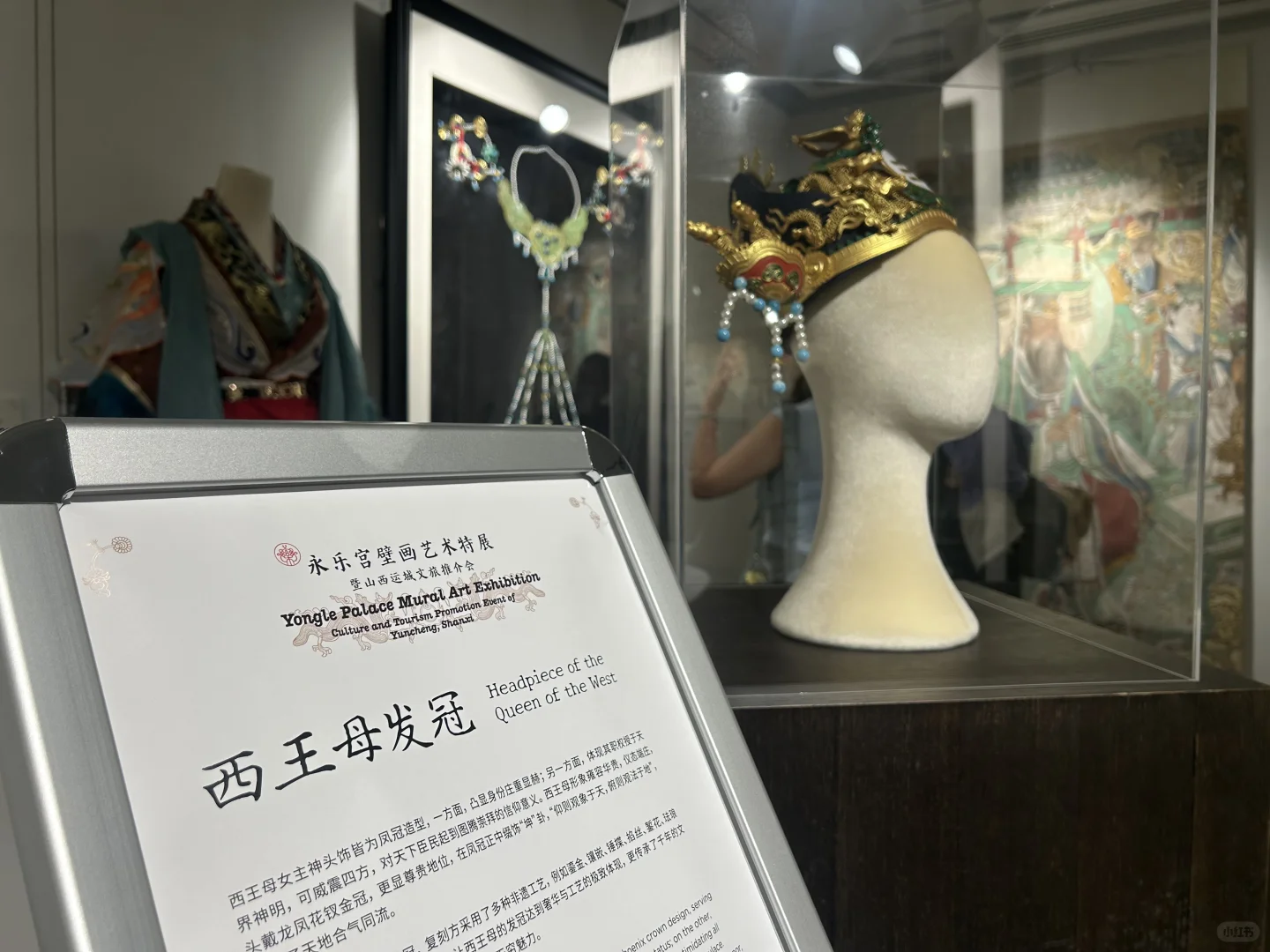 永乐宫 壁画艺术特展@悉尼?❤️