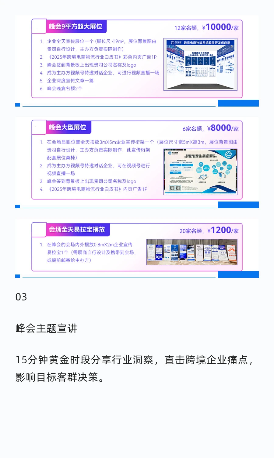 来了，跨境人的主场！3500元一个全天展位