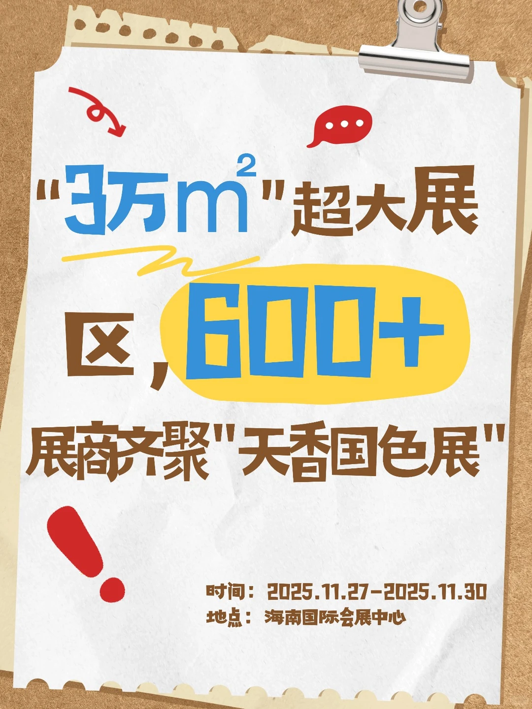 错过这届天香国色展,再等一年!!!