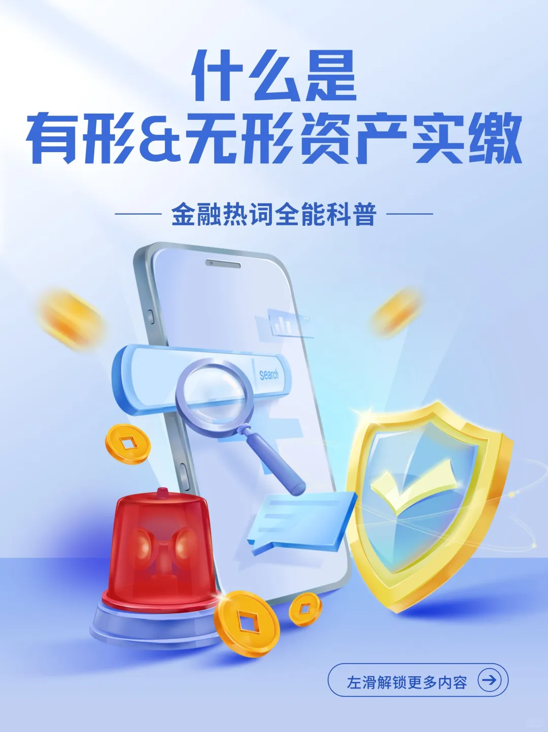 ✨科创老板必看!公司实缴不用硬凑现金啦!